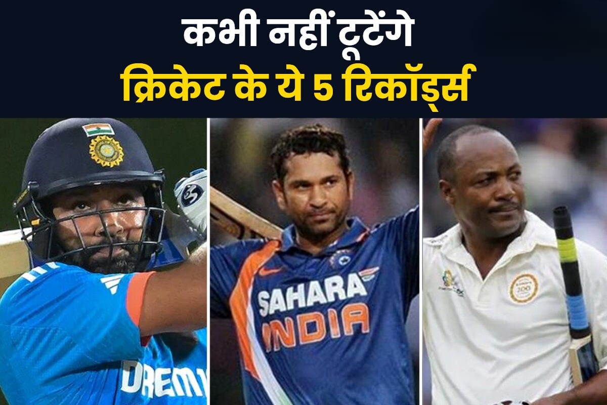 Test Cricket के 5 सबसे खतरनाक रिकॉर्ड, जिन्हें तोड़ना लगभग नामुमकिन!